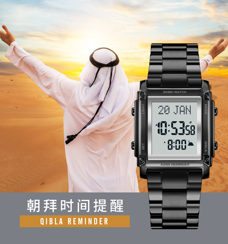 SKMEI 2277 Luxury Islamic Watch for Men Digital Azan Qibla Direction Prayer 30m Water Resistant Stainless Band Alarm Feature